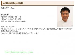 院長のご紹介