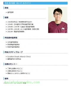 院長のご紹介