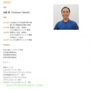 院長のご紹介