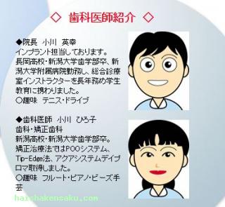 院長・ドクターのご紹介