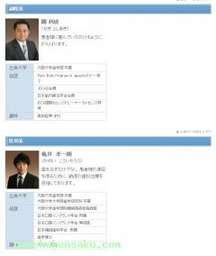 副院長・医局長のご紹介