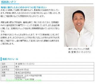 院長のご紹介