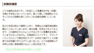 歯科医師のご紹介