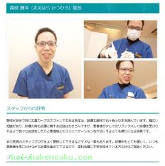 院長のご紹介