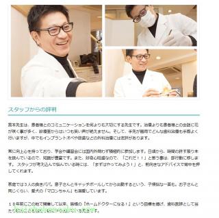 理事長のご紹介