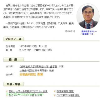 院長のご紹介