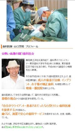 院長のご紹介