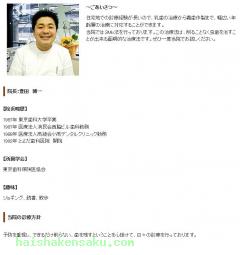 院長のご紹介