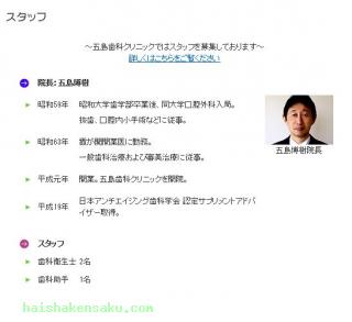 院長のご紹介