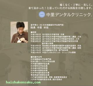 院長のご紹介