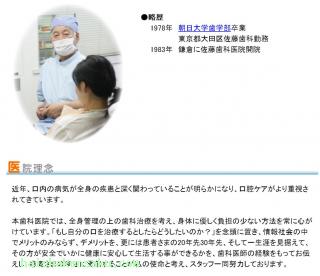 院長のご紹介