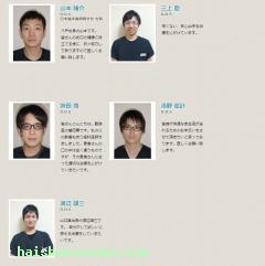 歯科医師のご紹介