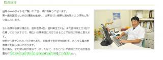 院長のご紹介