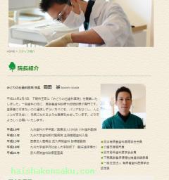 院長のご紹介