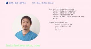 院長のご紹介