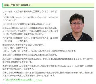 院長のご紹介