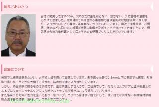 院長のご紹介