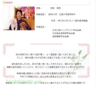 院長のご紹介