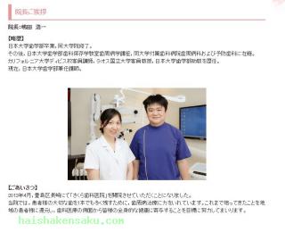 院長のご紹介
