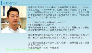 院長のご紹介