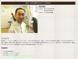 院長のご紹介