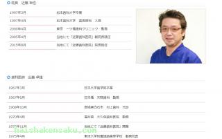 院長のご紹介