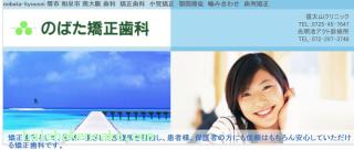 のばた矯正歯科　光明池アクト診療所