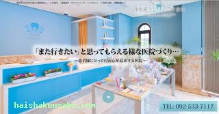 浄水通り こが歯科