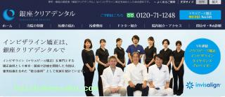 まつおか・やまざき矯正歯科