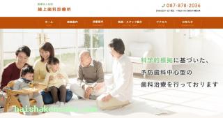 綾上歯科診療所