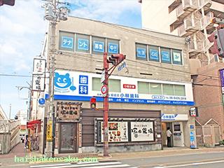 医療法人社団 優成会 小林歯科