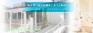 山本歯科医院
