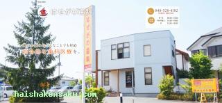 はせがわ歯科