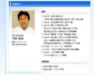 院長のご紹介