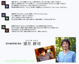 院長の紹介