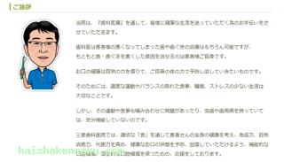 院長のご紹介