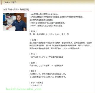 院長のご紹介