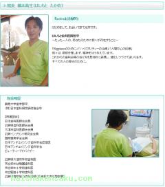 院長のご紹介