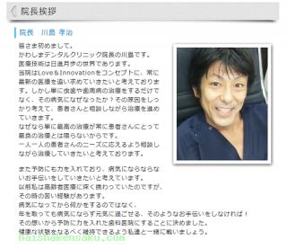 院長のご紹介