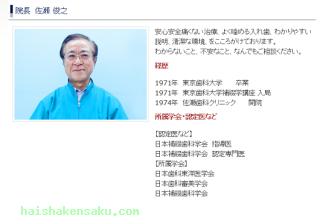 院長のご紹介