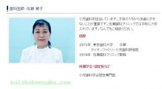 医師のご紹介