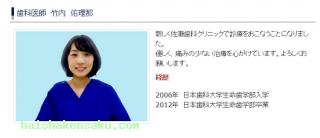 医師のご紹介