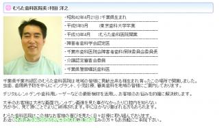 院長のご紹介