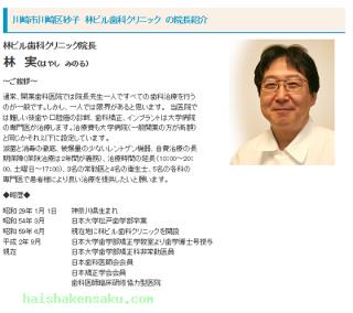 院長のご紹介