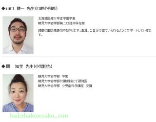 医師のご紹介