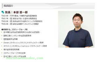 院長のご紹介