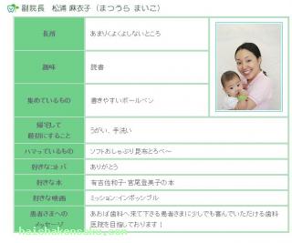 副院長のご紹介