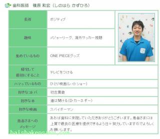 医師のご紹介