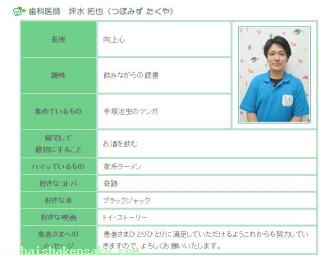 医師のご紹介
