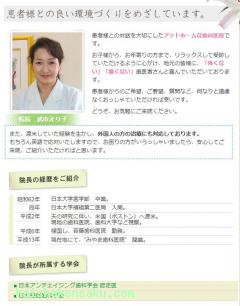 院長のご紹介